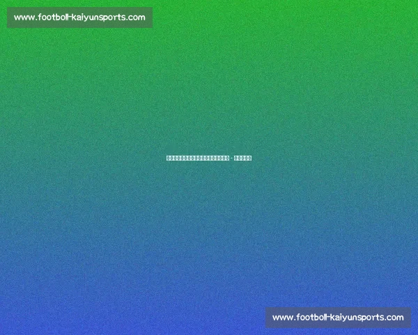 德科力主迪亚斯加盟,拉波尔塔敲定尼科 - 威廉斯转会 德科力主迪亚斯加盟,拉波尔塔敲定尼科 - 威廉斯转会