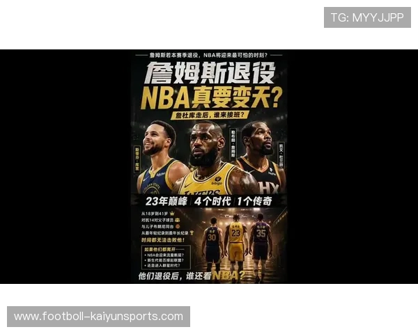 詹姆斯暗示退役后进军好莱坞:需「合适剧本 + 时间」双条件驱动 詹姆斯暗示退役后进军好莱坞:需「合适剧本 + 时间」双条件驱动