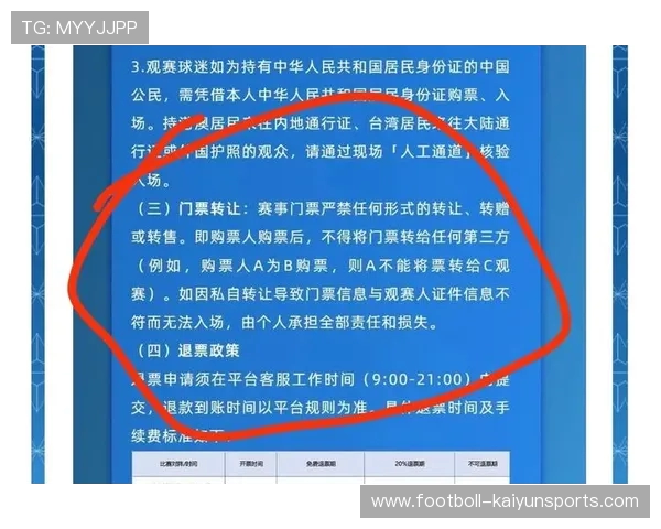 英博官方硬核反黄牛！举报购票行为可获专属礼品