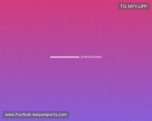 足球明星转会风云:今夏最值得关注的五大交易传闻_20260529200859 足球明星转会风云:今夏最值得关注的五大交易传闻_20260529200859