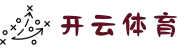 开云·体育官网-KAIYUN SPORTS